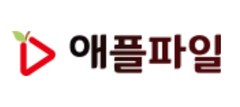 애플파일